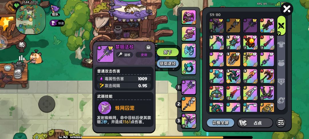 尘风打不过大佬怎么办,怎样获得快乐。 3