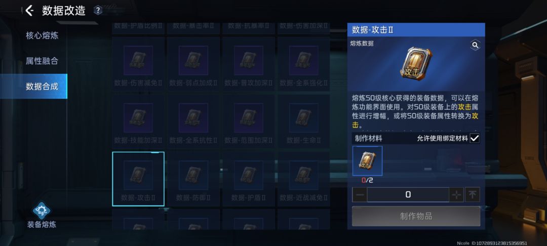 关于数据合成 1
