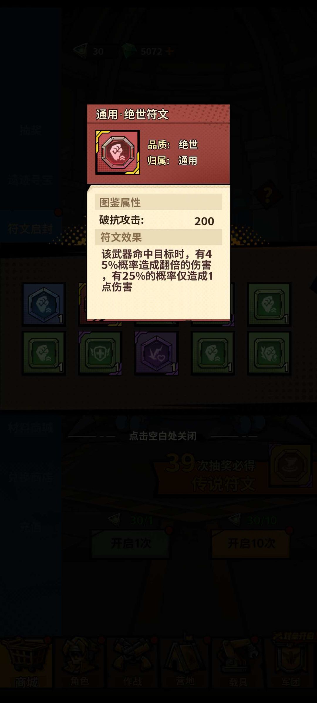 好运气这一块 1
