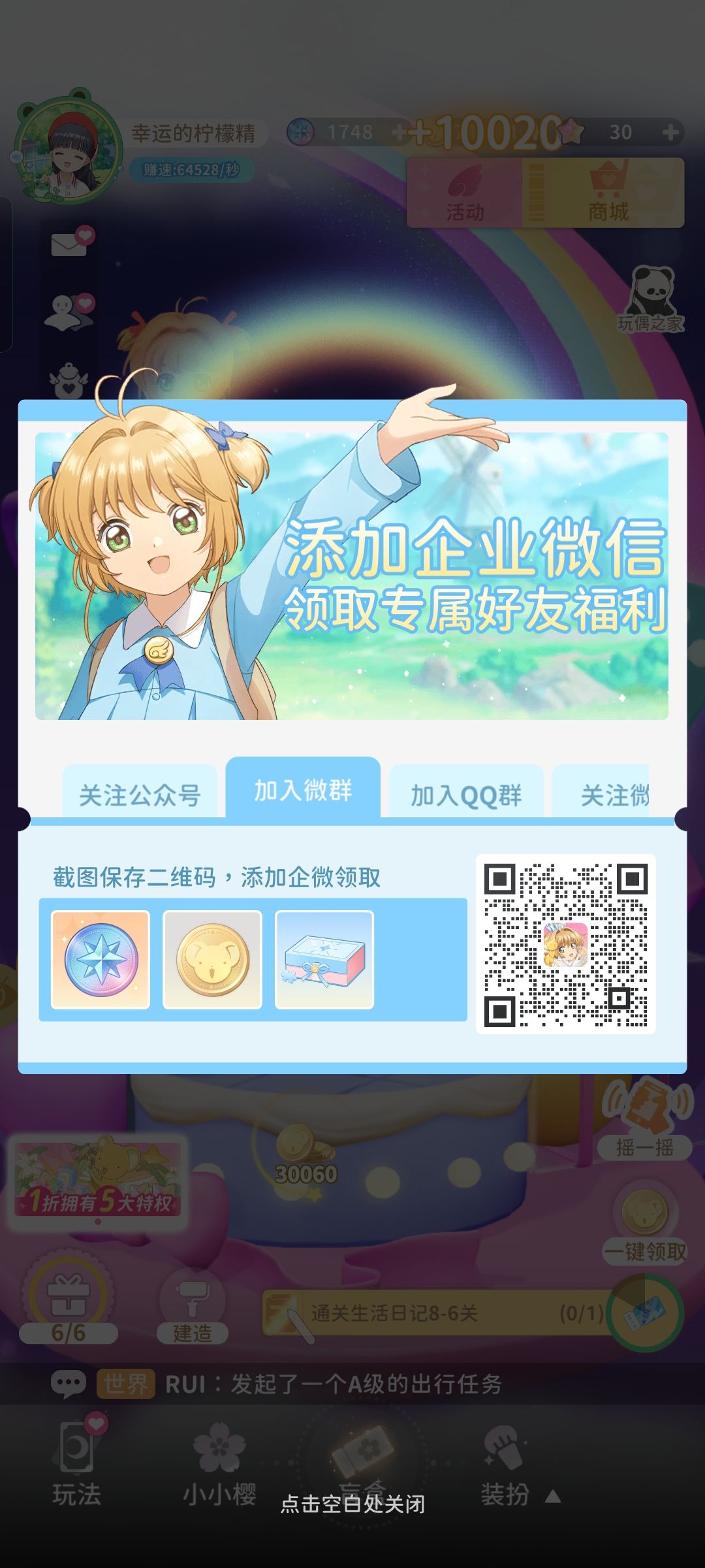 大家一起来玩啊 1