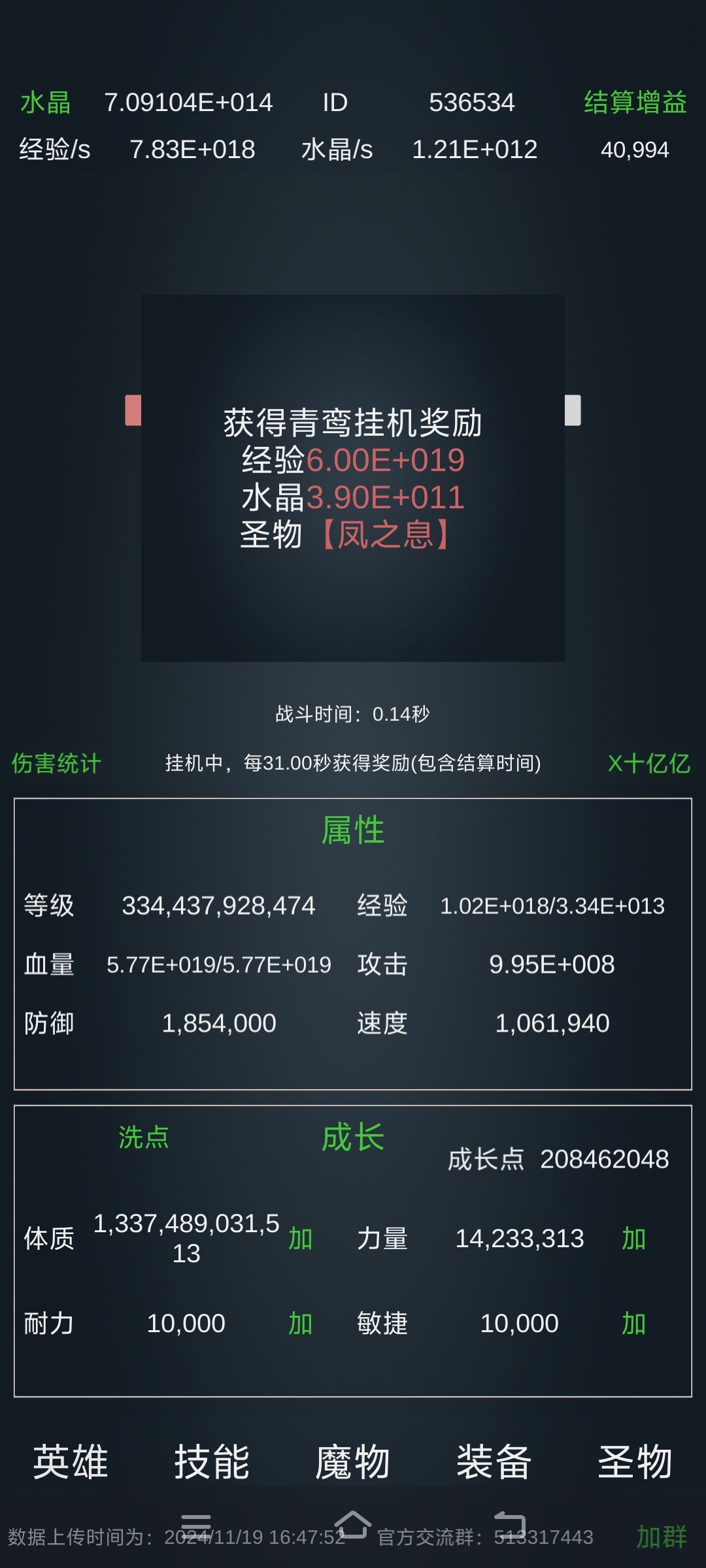 青鸾首通截图