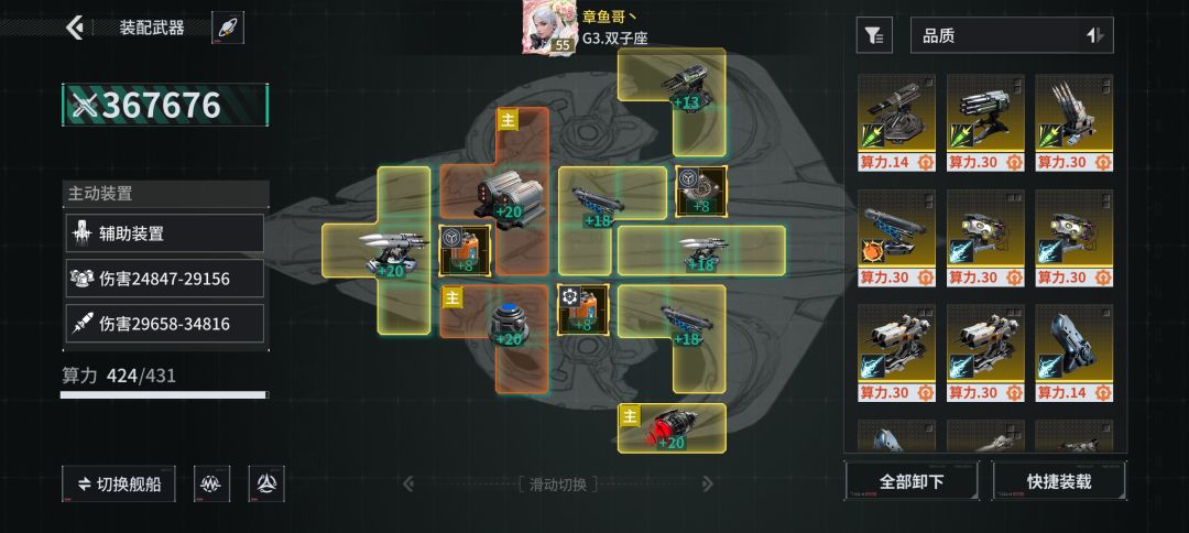 「亿万光年」号令星舰,成就战争艺术 1