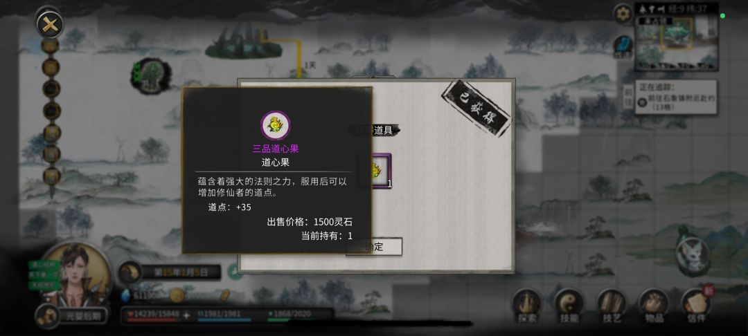 道心不够的话可以去这里截图