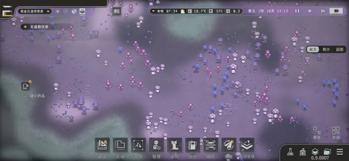 这颗星球好漂亮截图