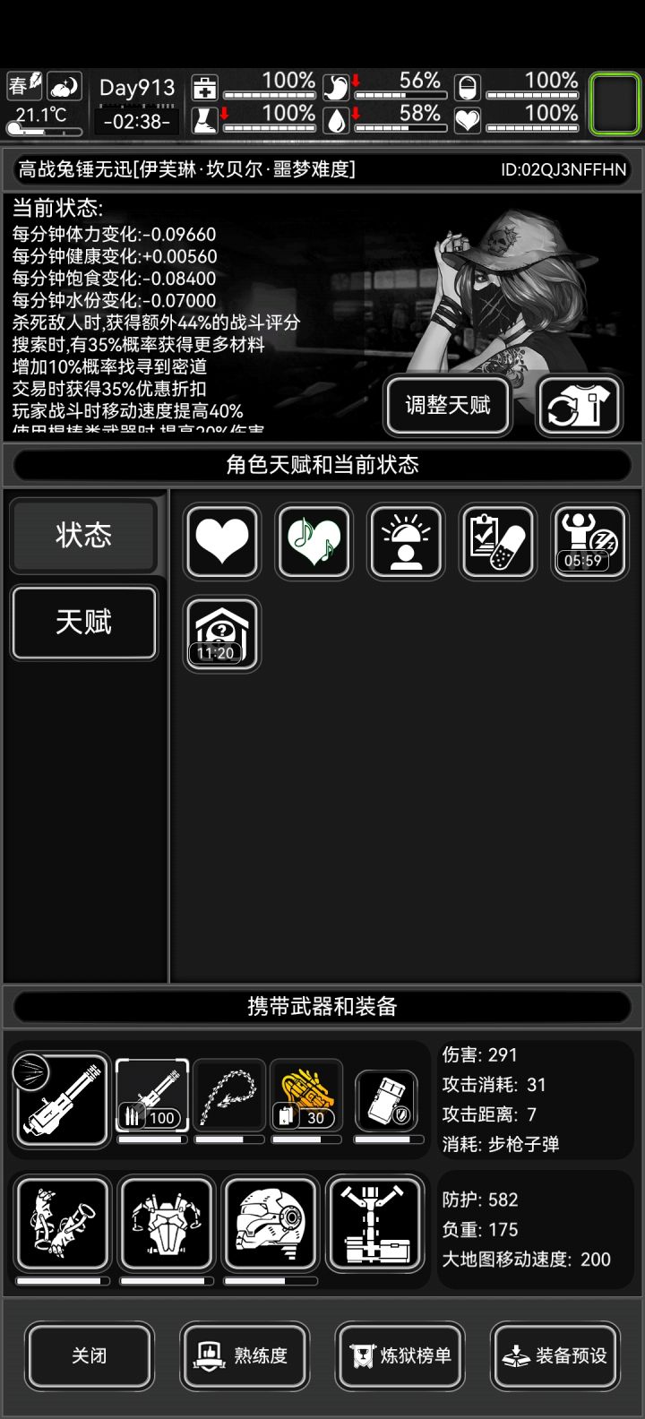 又得继续摸鱼了截图