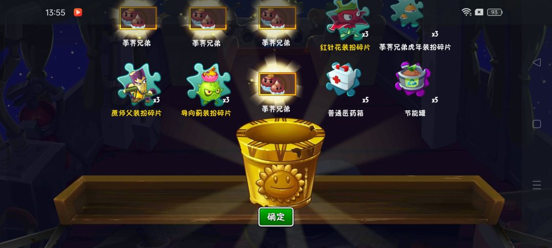 免费10连直接出四黄蛋 1