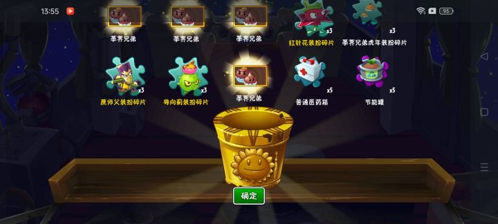 免费10连直接出四黄蛋截图