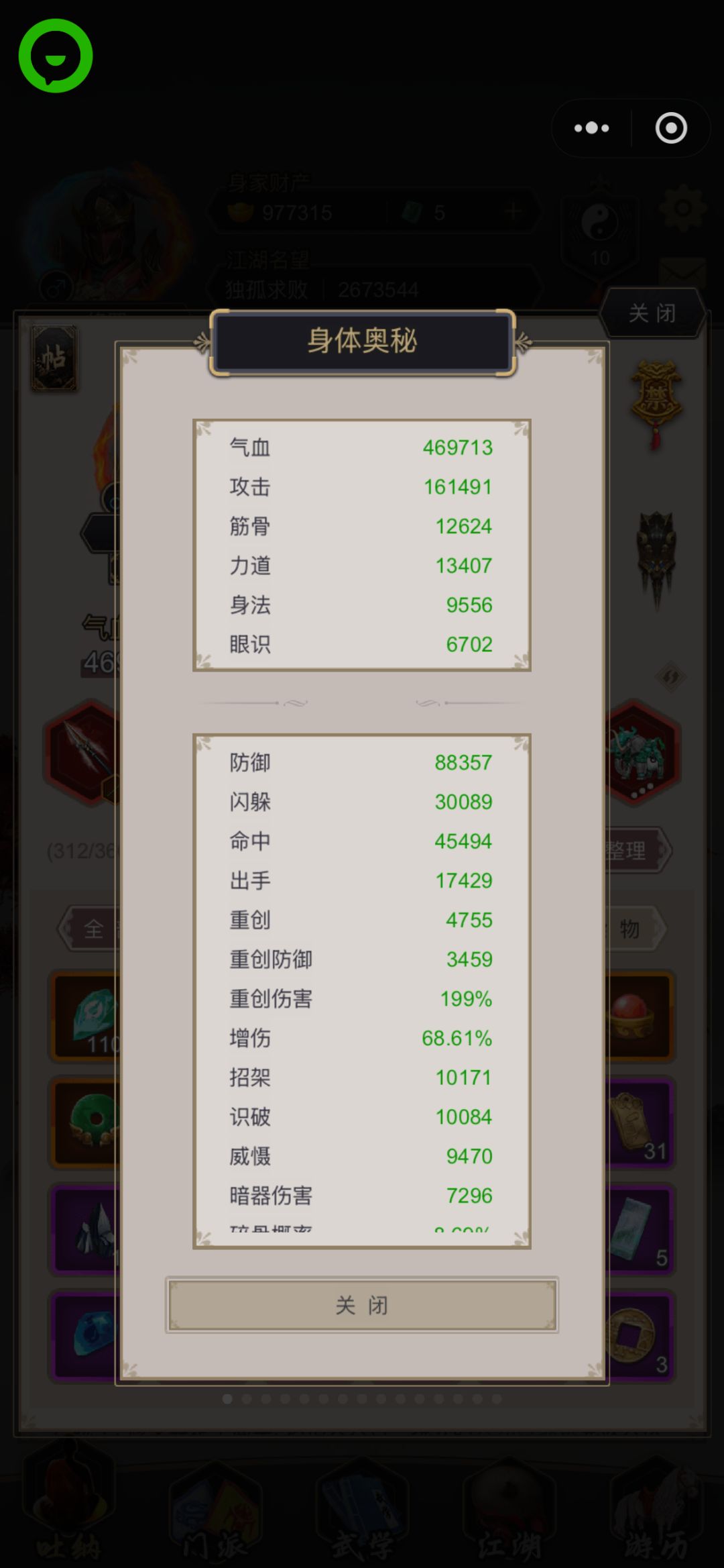 枪过医仙 留念 2