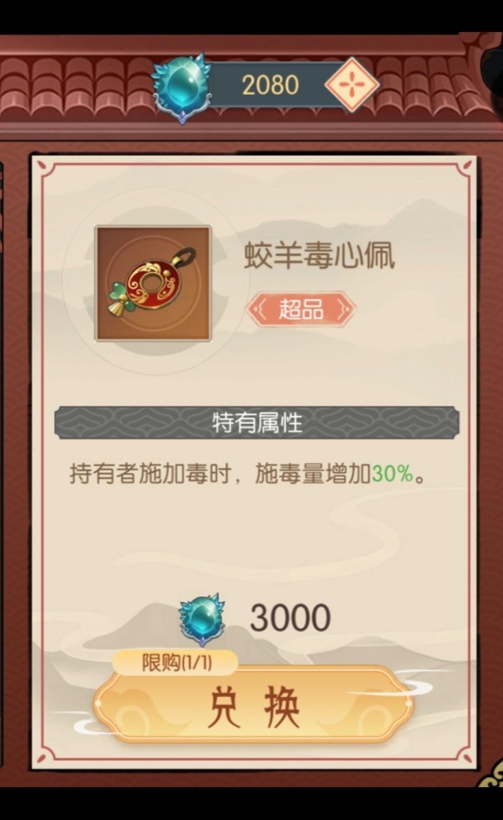 请教下这两个装备 哪个更好截图