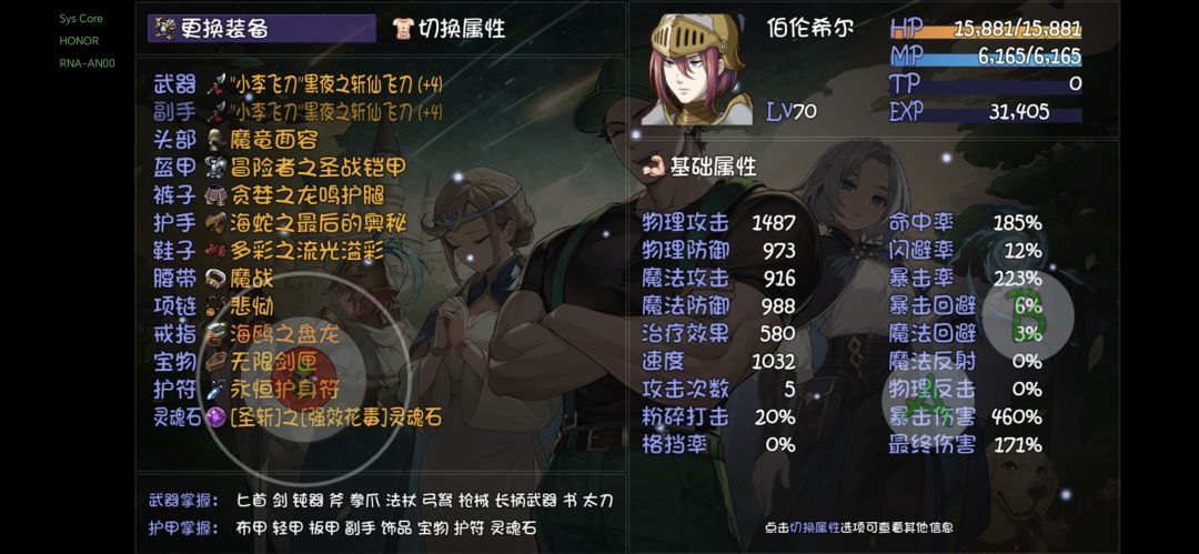 还是打不过阿波罗,求救 2