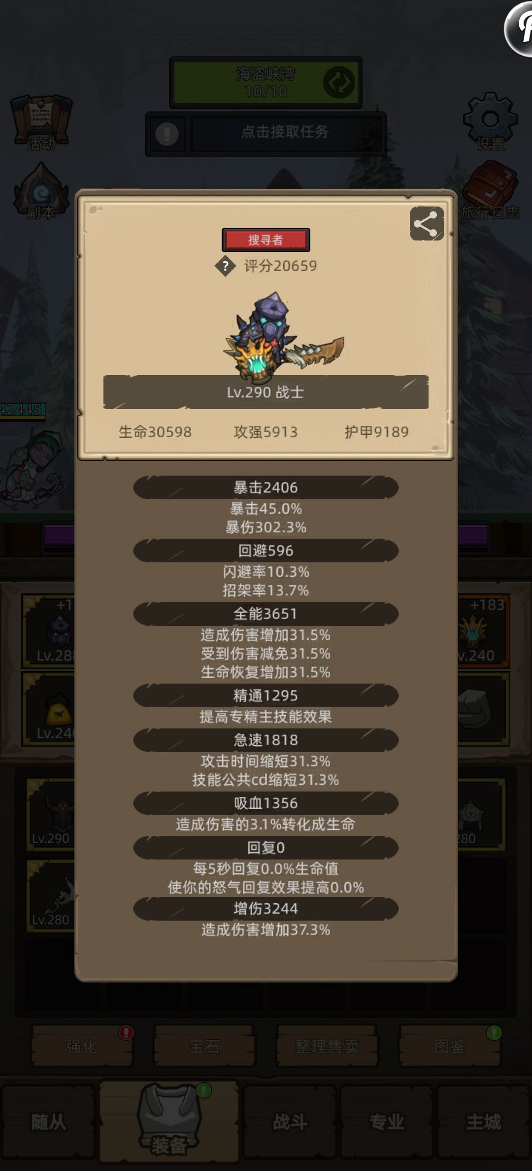 2W分狂暴战过285史诗副本心得分享截图