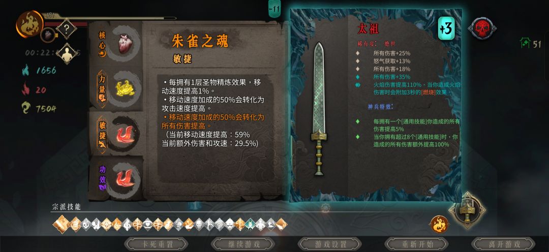 火2响指无尽没伤害怎么办 1