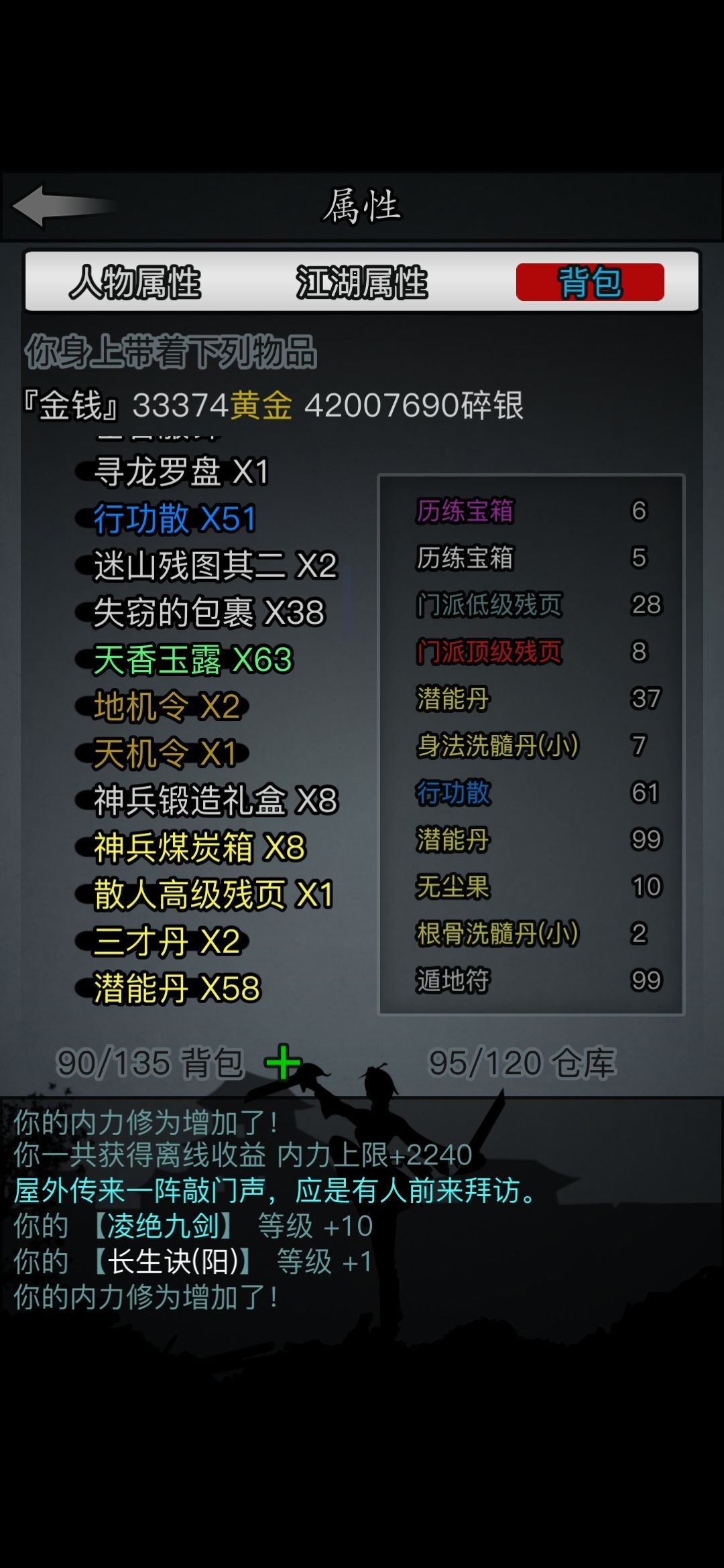 谁玩,拿去 3