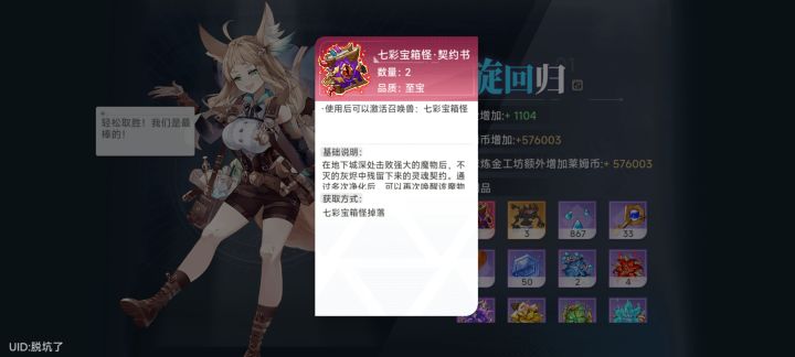 没啥刷的截图