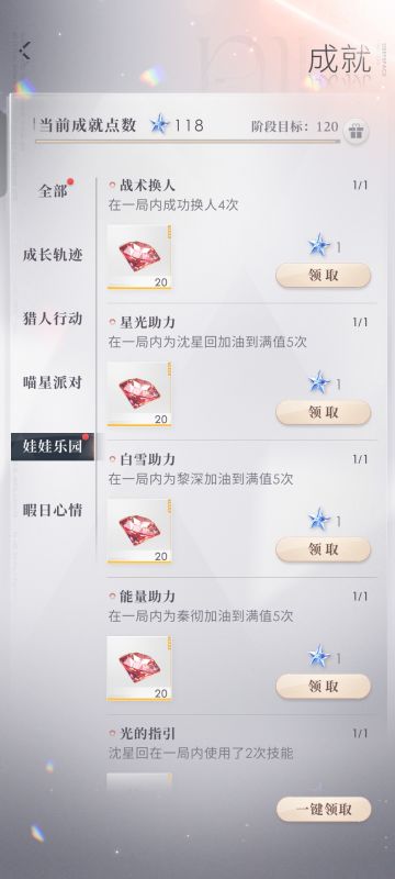 姐们今天又努力了