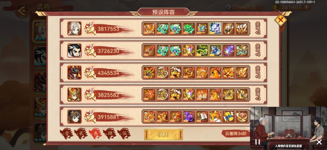 为了30个令刷了个柳5 3