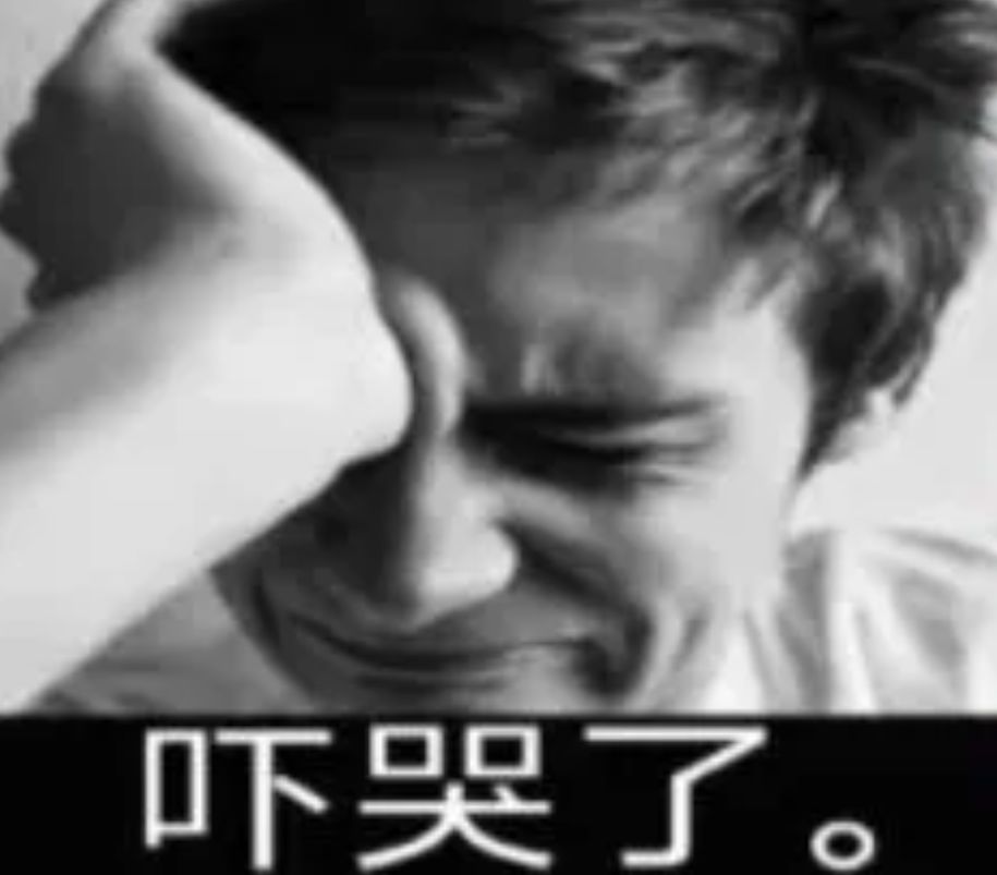 吉星派对？脸都不要了😂 2