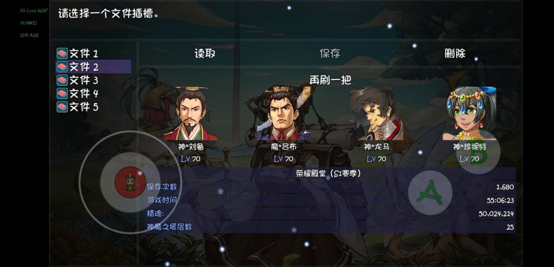 终于通关了 1