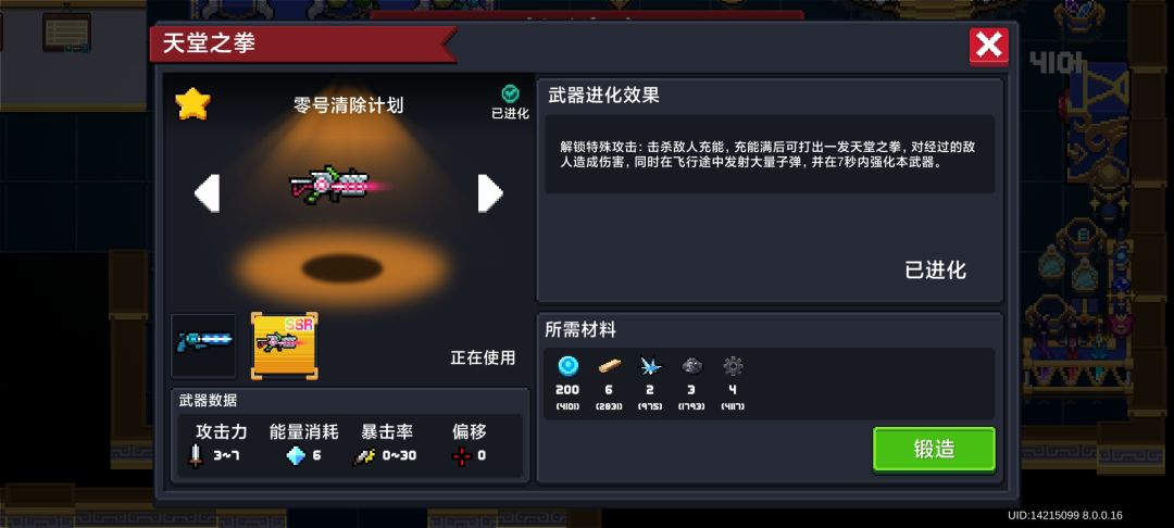 肝完了,通用图纸省了点时间 5