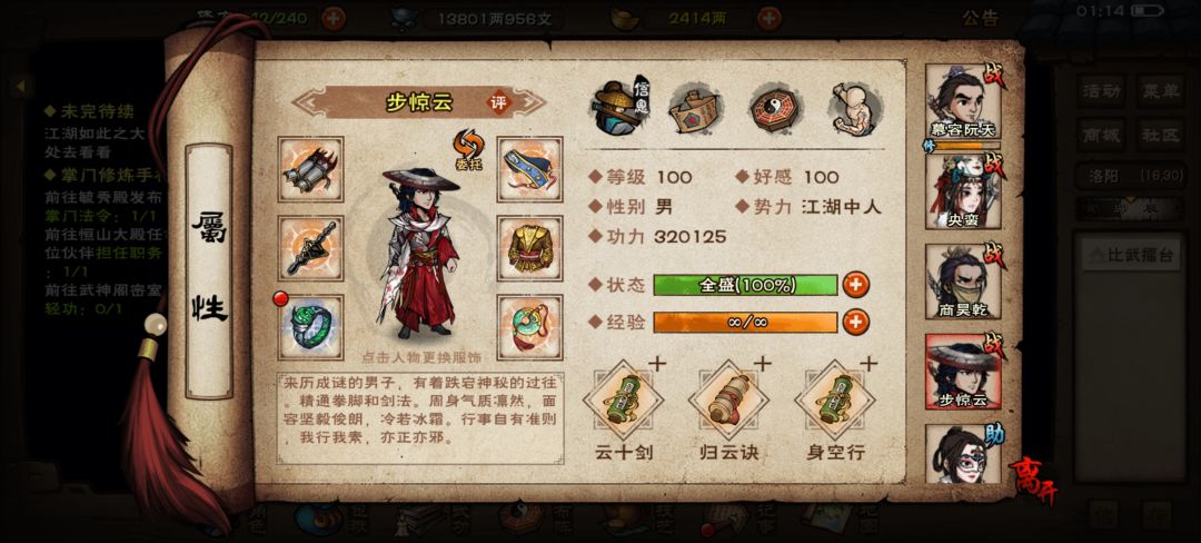 123W血刀+天刀两件套过碧游教总坛 5