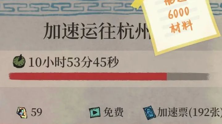 【三周年版】生产材料及人物安排截图