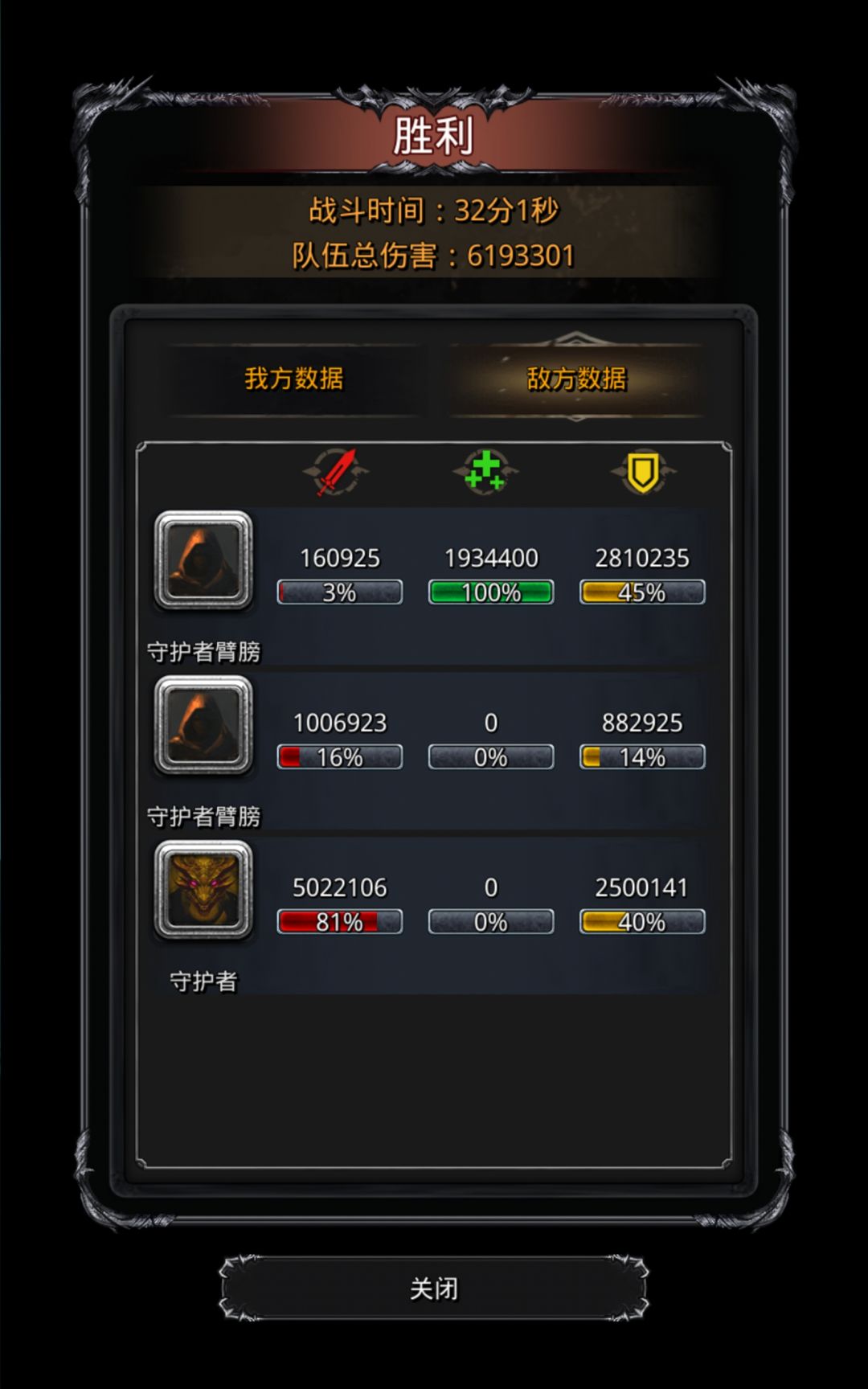 继续回坑终于击败门神 3