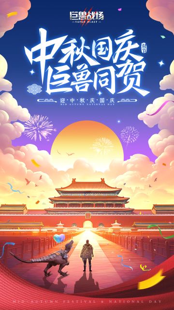 【有奖盖楼】庆贺双节，盖楼活动七天乐！【已开奖】