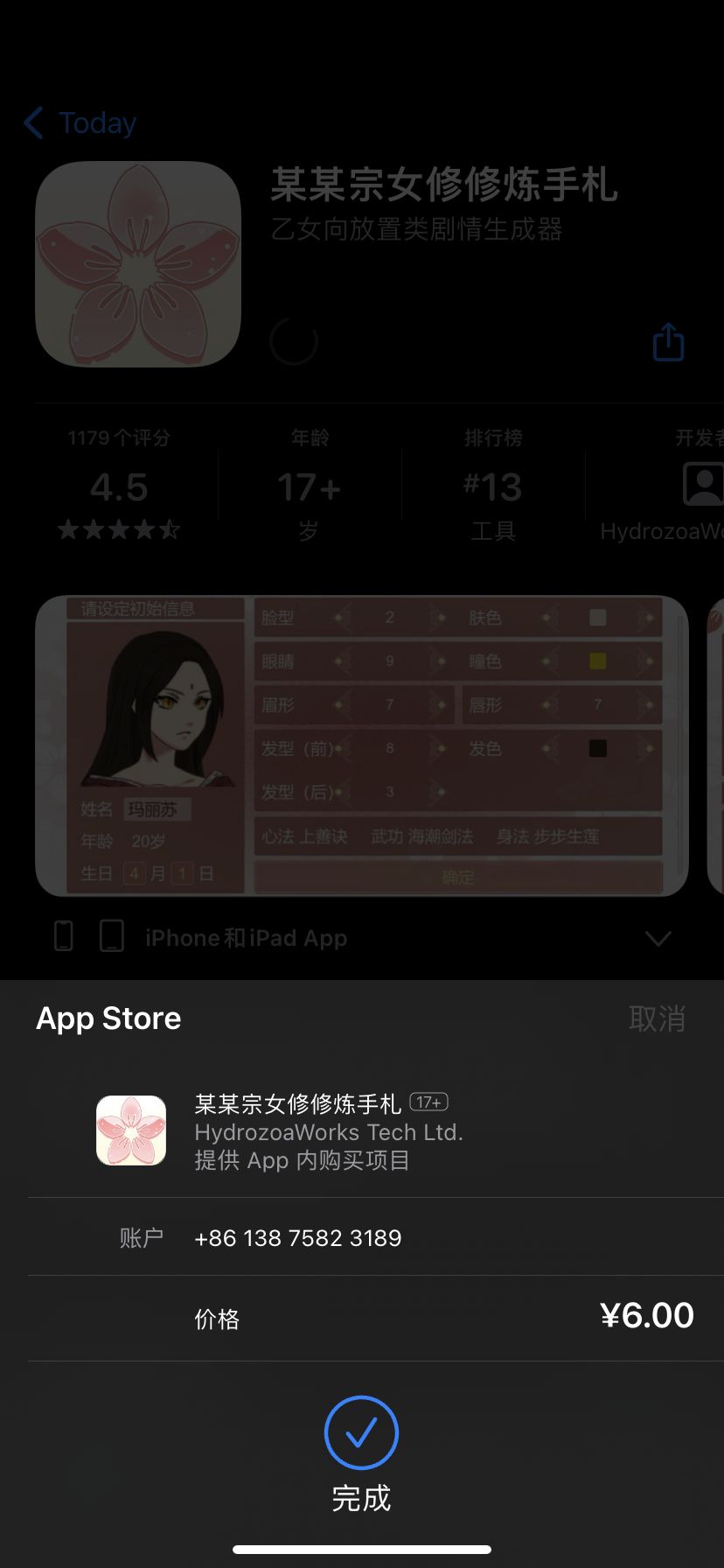 玩半天没玩明白 1