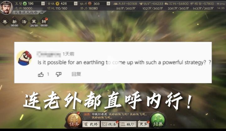 诈死偷袭？游戏还能玩到这种程度？！这兄弟在古代多少是个枭雄吧截图