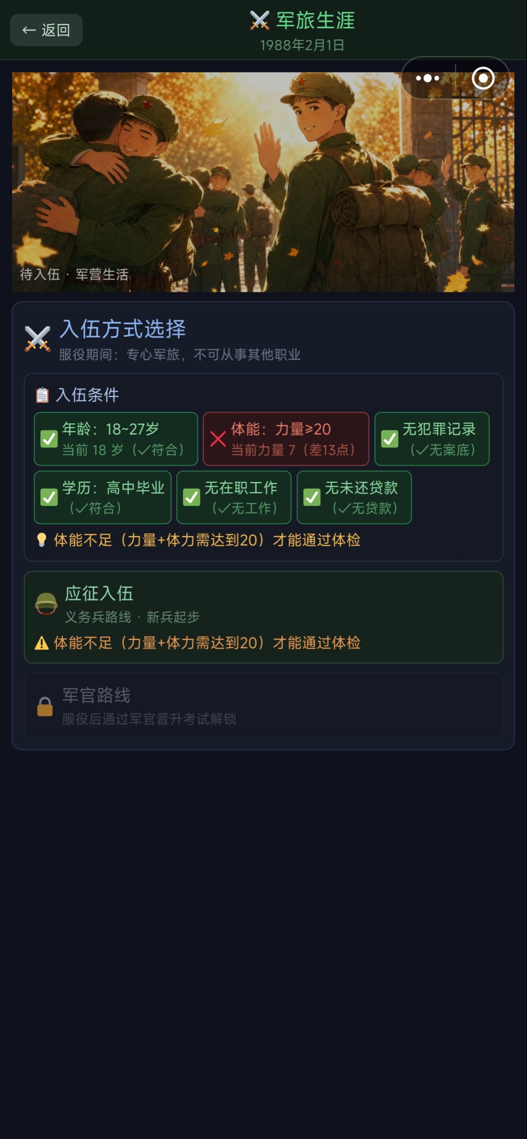 体能怎么增加 1