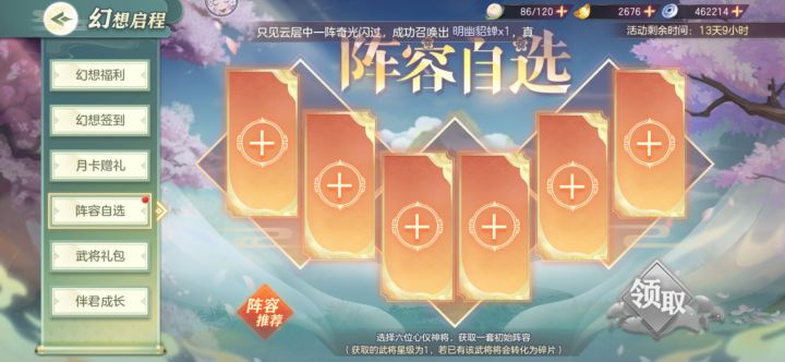这个选什么呀截图