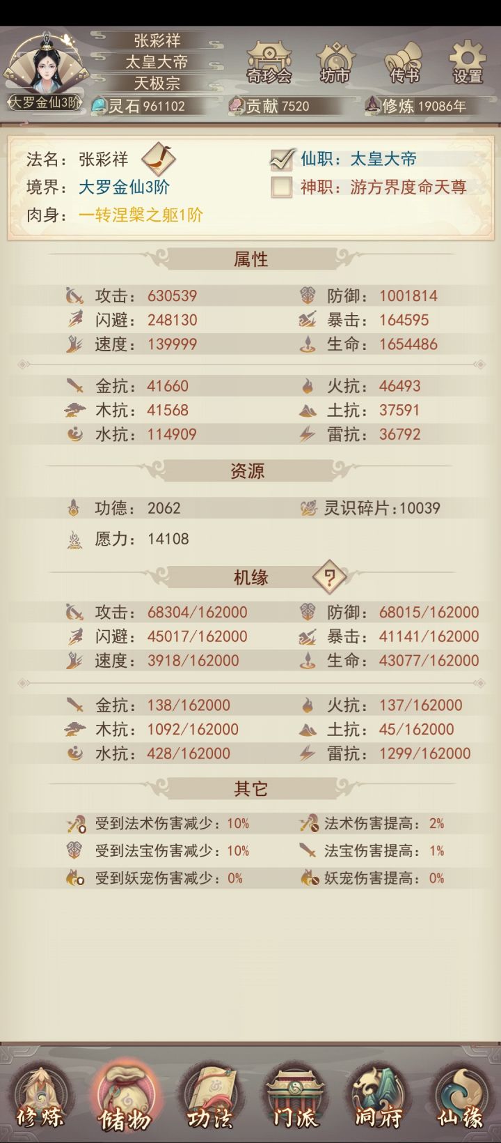 2w大限来临之际,突破天道限制抵达百万防截图