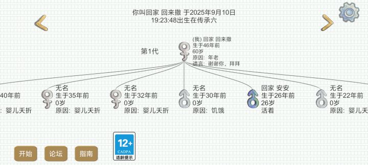 感谢朋友们截图