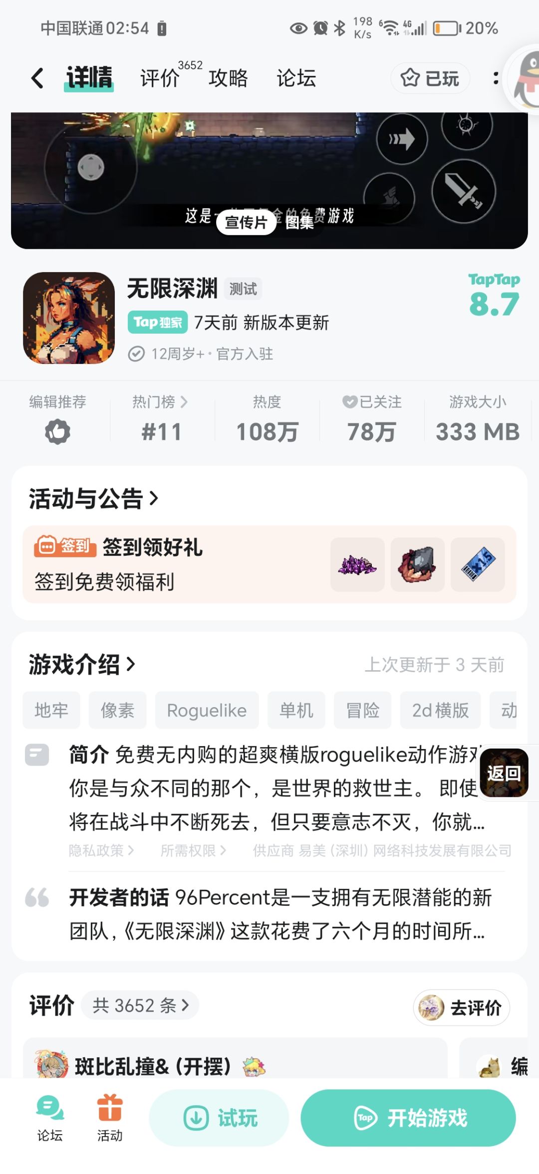宝藏游戏又又又送皮肤啦 1