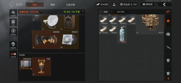 听说有机密的局必定有三个大金,真的假的?截图