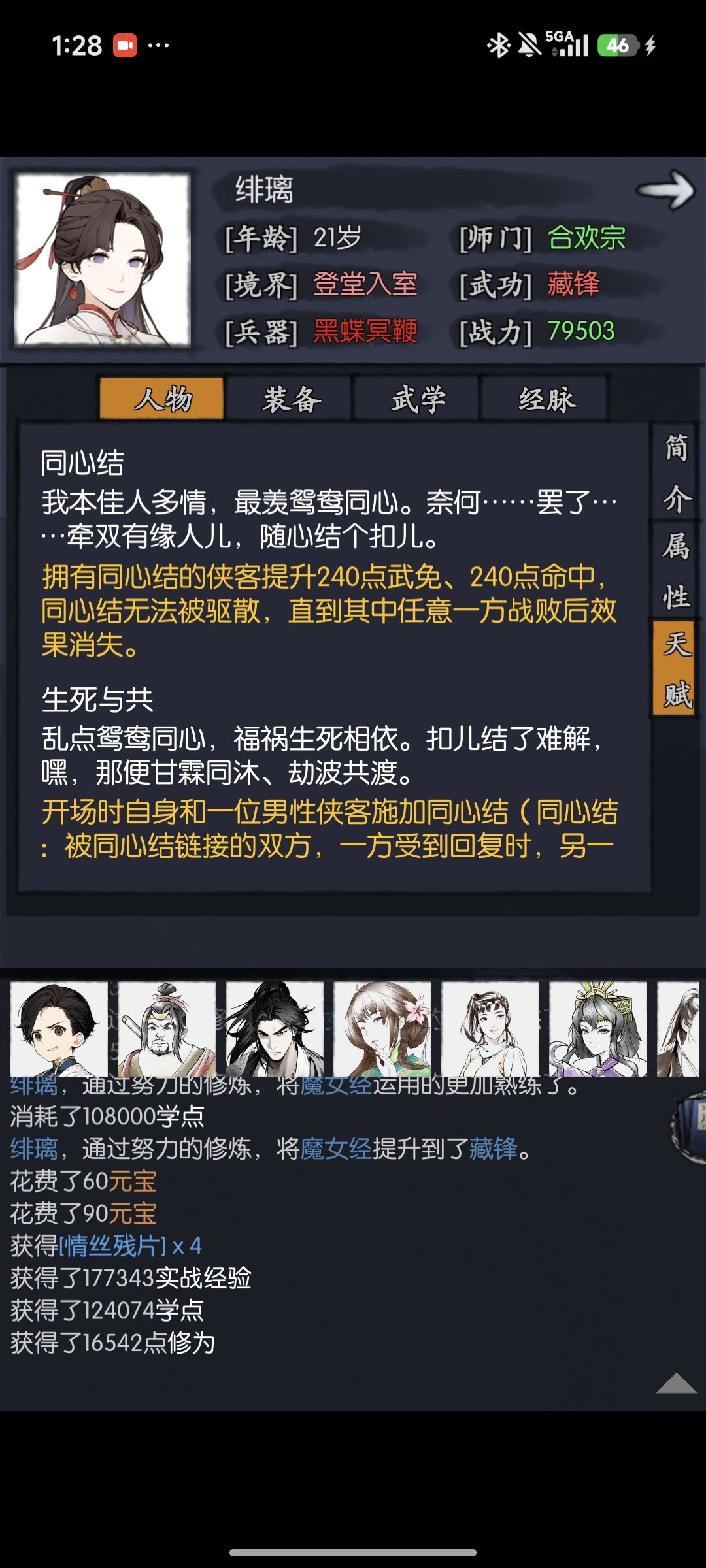 绯璃攻略仅供参考 1