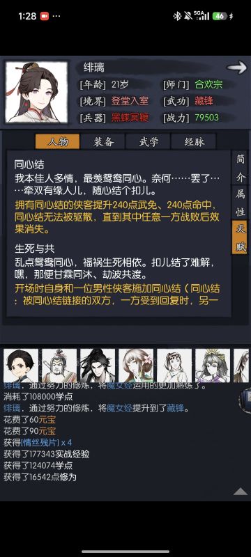 绯璃攻略仅供参考