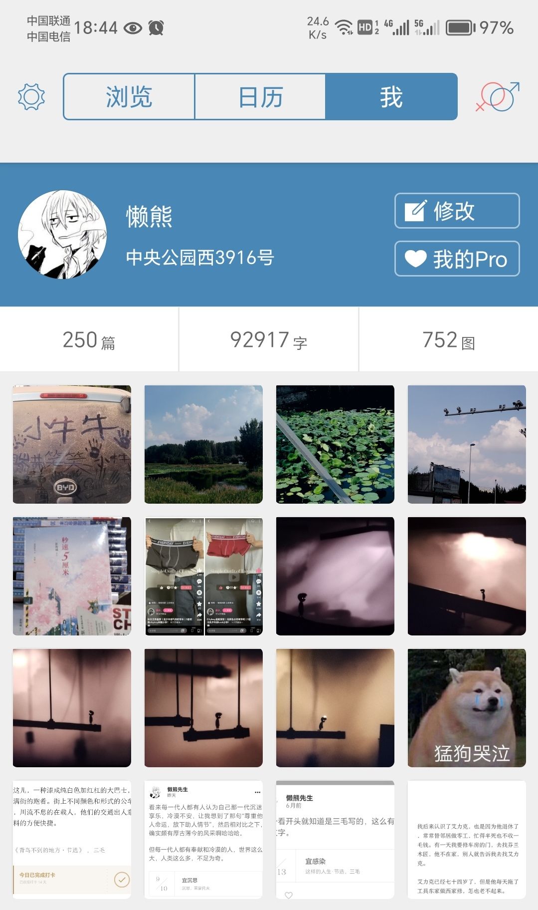 大家都写多少字了 1