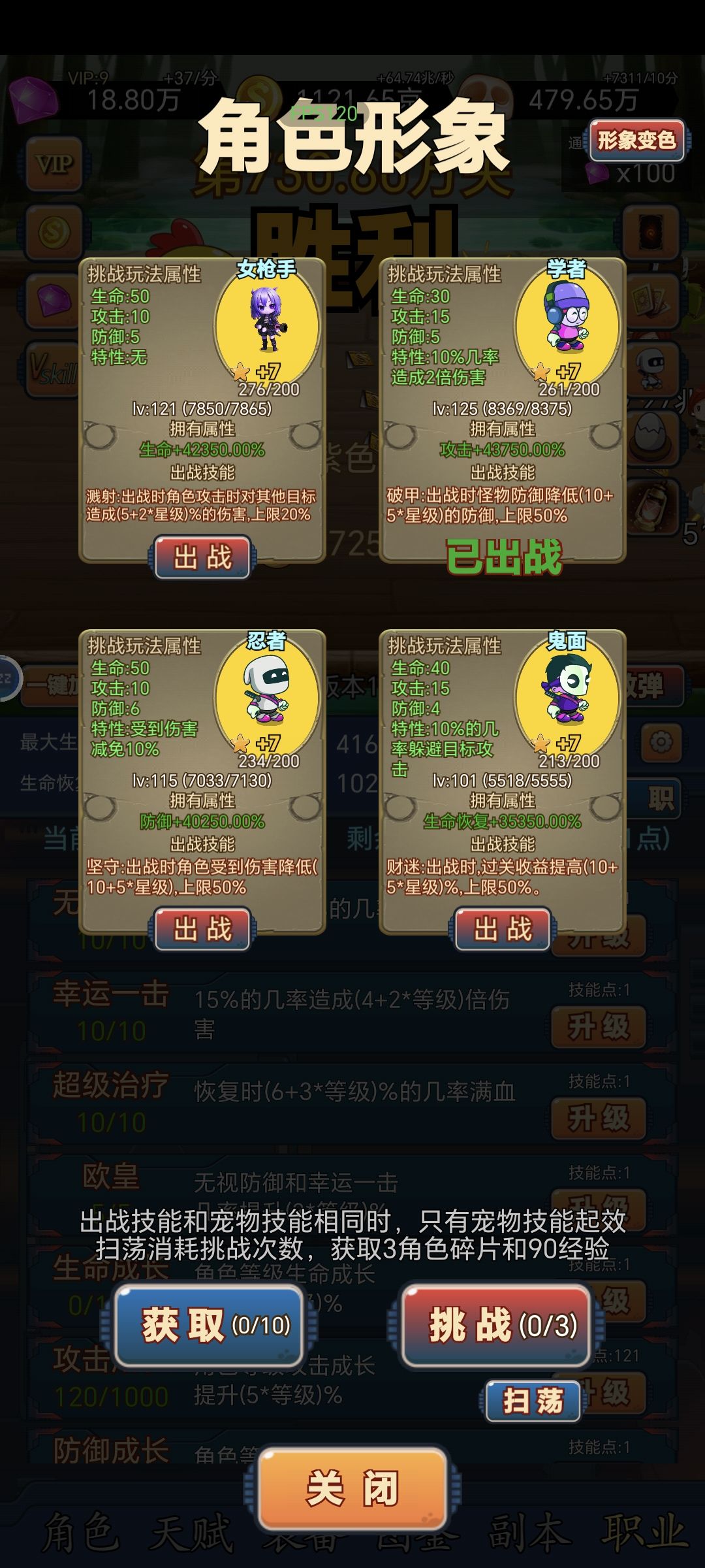 每天上线就是收菜 2