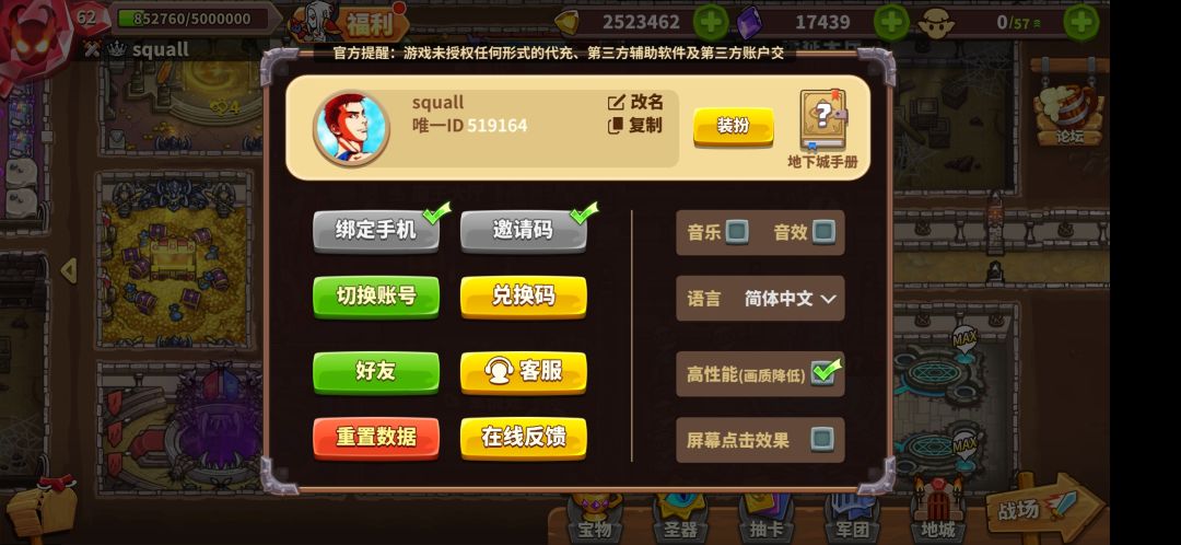 20倍 来好友 2
