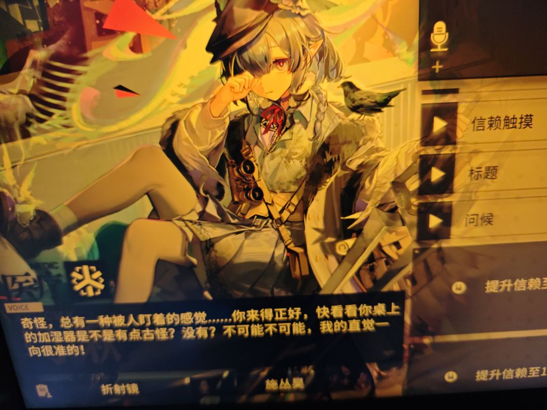 这是不是缪缪在视奸😆 1