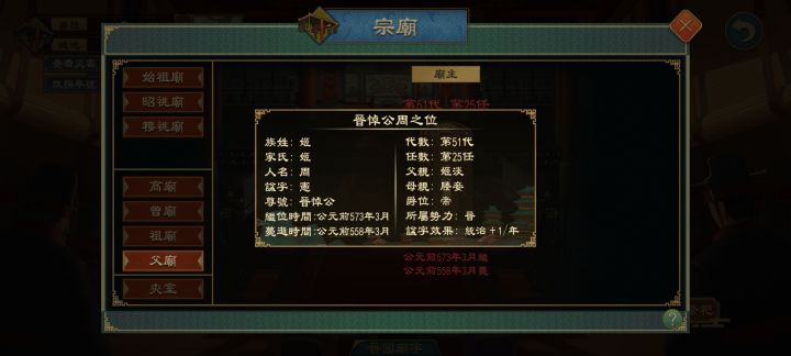 諡號截图