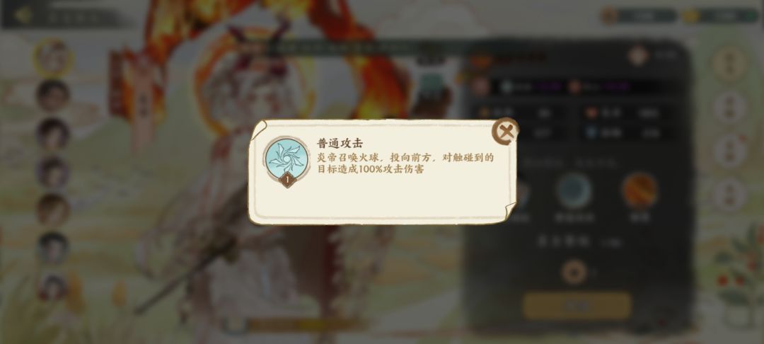 名士技能（5）截图