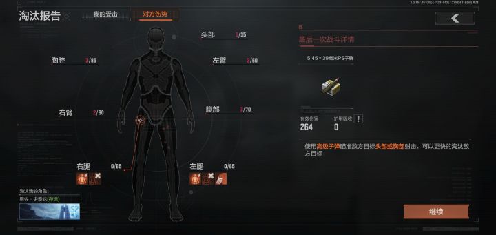 瞅瞅断双腿,没下去超过两位数还活着的不死的超人截图