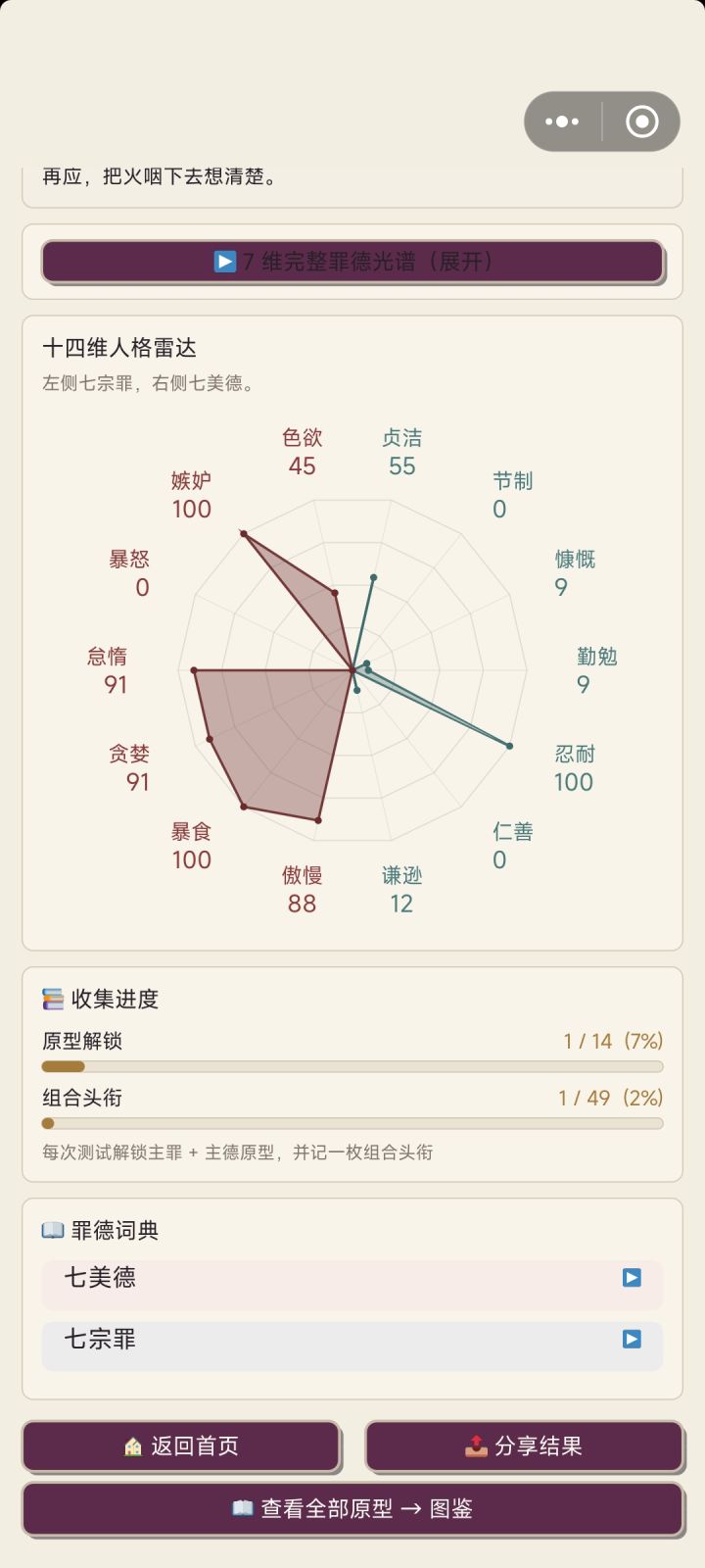 ……截图