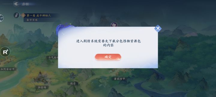 难绷，进游戏后过两个剧情，就啥也不能动手，想过剧情？你得等资源包一个一个下好，想体验其他玩法？你得过剧情把境界升到斗之气五，能做的就只能放在哪等他下好。。。
“你需要下载分包玩法资源包”，下好了点剧情，“您需要下载地图资源包”，下好了点剧情，“您需要下载怪物资源分包”。。。截图