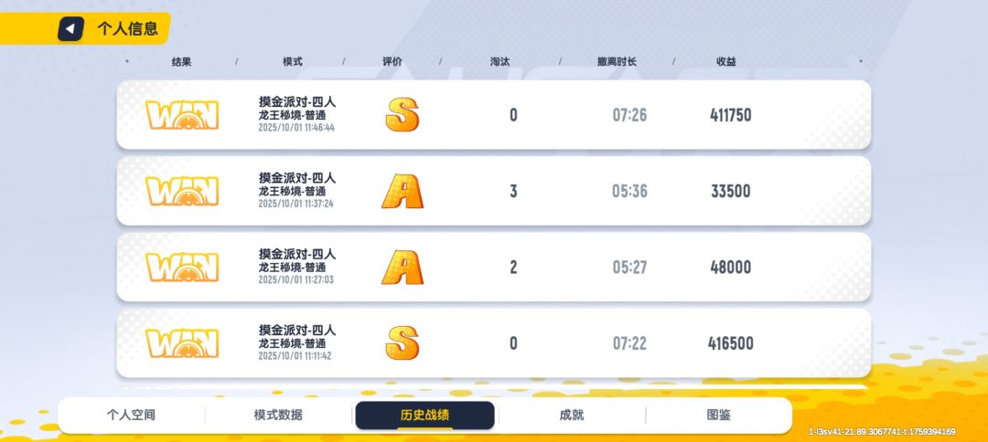 燃尽了 8