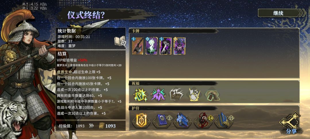 刚看到有人问侠客四张牌成就 1