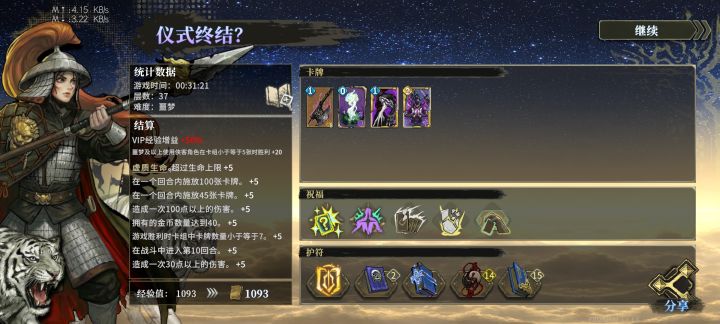 刚看到有人问侠客四张牌成就截图