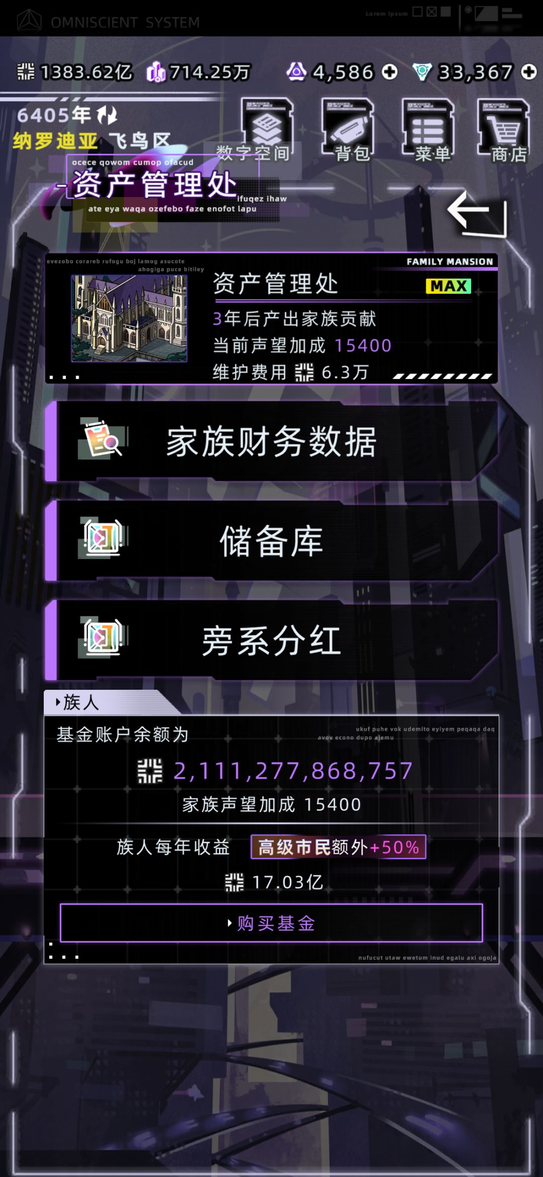 我妈真有钱 2